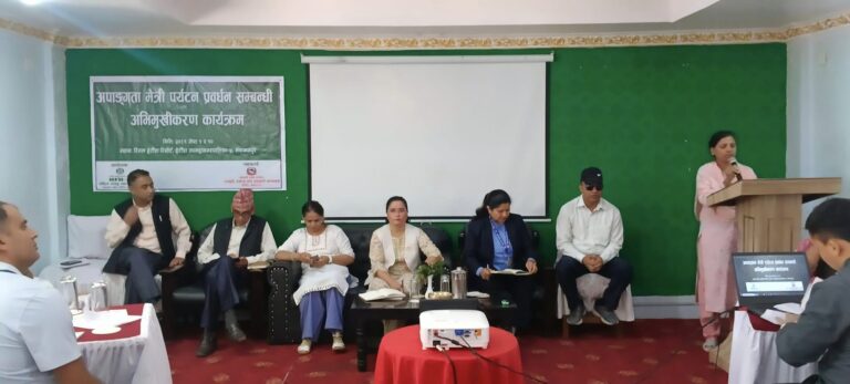 अपाङ्ग मैत्रि पर्यटन प्रवर्द्धन सम्बन्धी अभिमुखीकरण कार्यक्रम